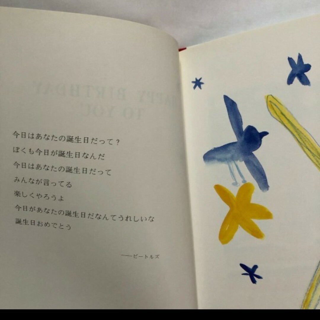 APPY BIRTHDAY TO YOU エンタメ/ホビーの本(絵本/児童書)の商品写真