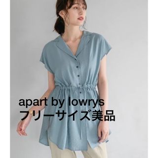 アパートバイローリーズ(apart by lowrys)のapart by lowrys RNカイキンドロストシャツ水色(シャツ/ブラウス(半袖/袖なし))