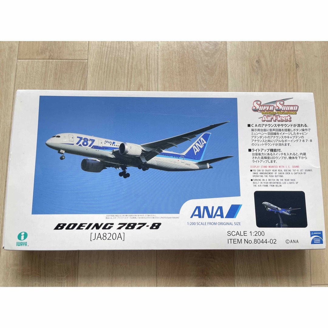 ANA ボーイング787-8 新品