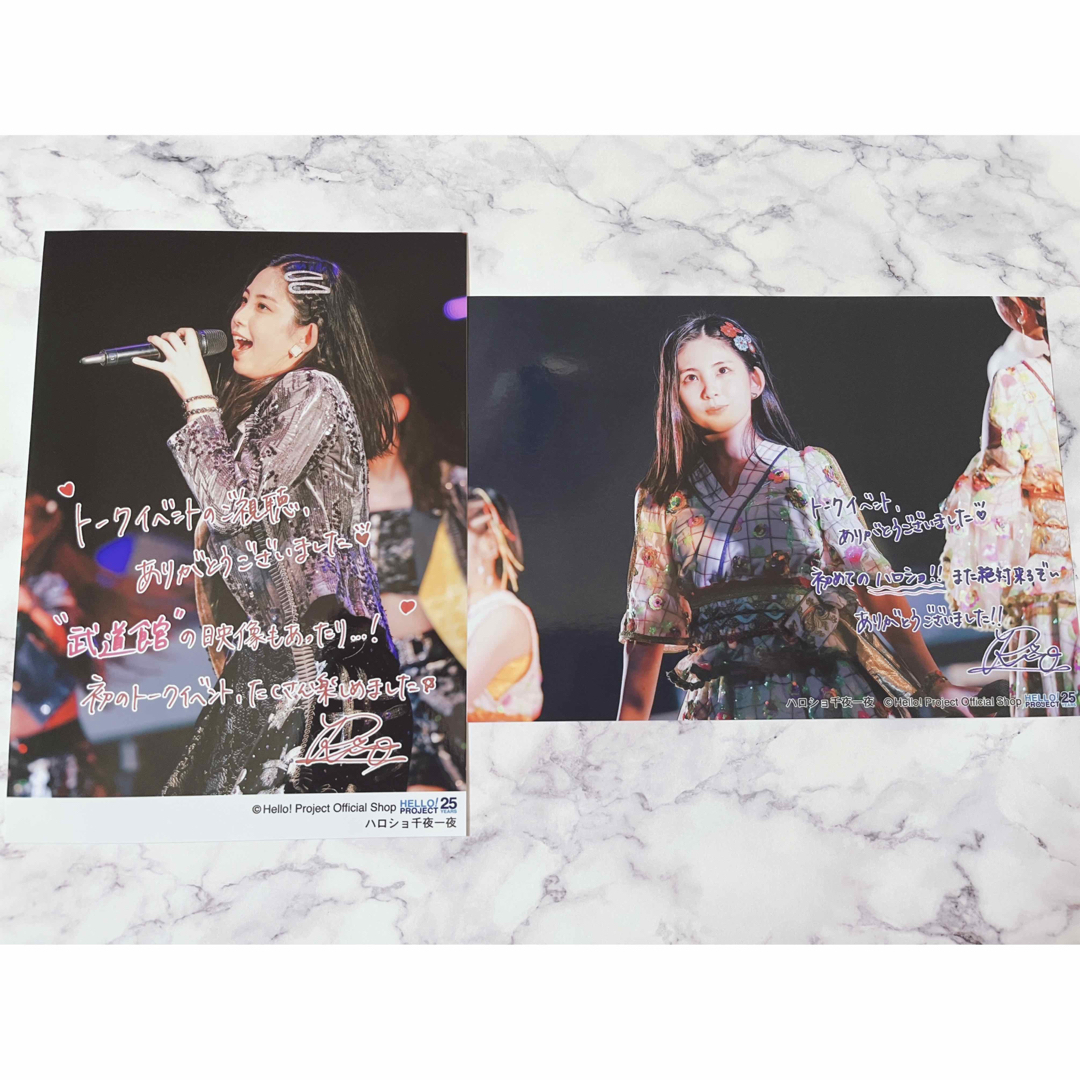 モーニング娘。(モーニングムスメ)のモーニング娘。櫻井梨央 ハロショ千夜一夜 2L写真2枚セット(※バラ不可) エンタメ/ホビーのタレントグッズ(アイドルグッズ)の商品写真