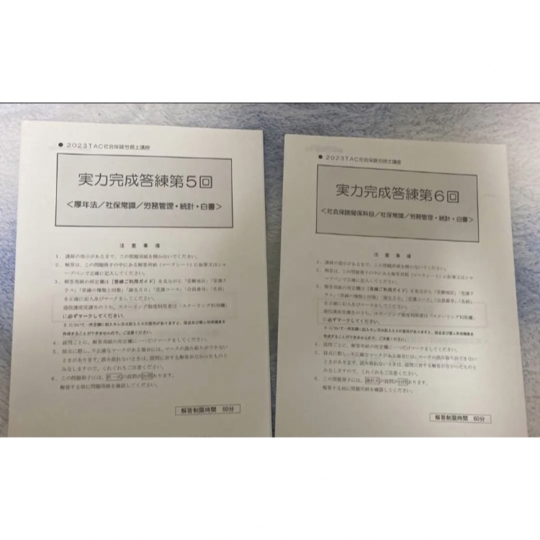 実力完成答練　2種　TAC ※書き込み等なし エンタメ/ホビーの本(資格/検定)の商品写真