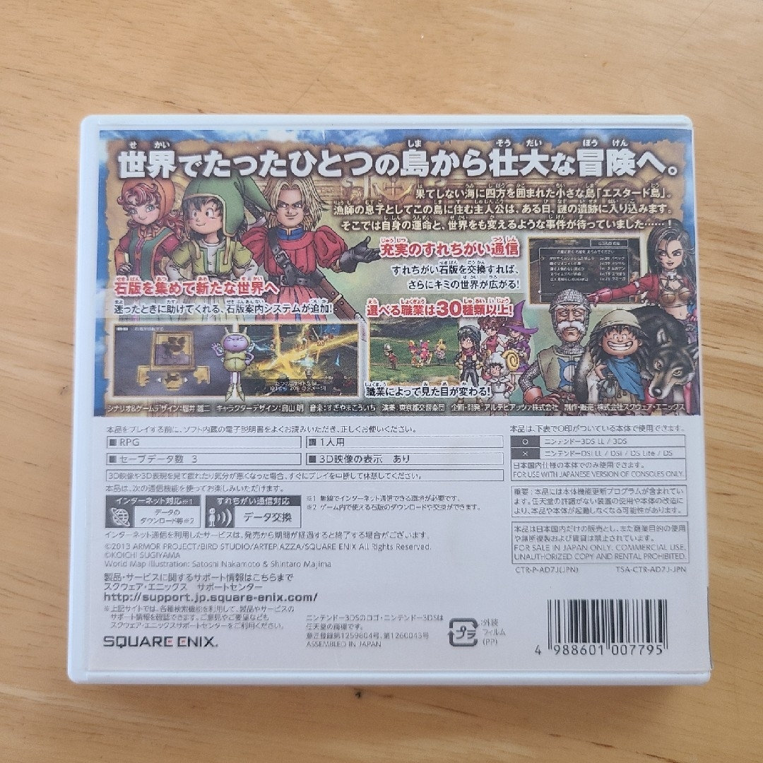 ニンテンドー3DS(ニンテンドー3DS)のドラゴンクエストVII　エデンの戦士たち 3DS エンタメ/ホビーのゲームソフト/ゲーム機本体(携帯用ゲームソフト)の商品写真