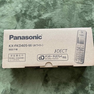パナソニック(Panasonic)のPanasonic 増設子機 KX-FKD405-W(その他)