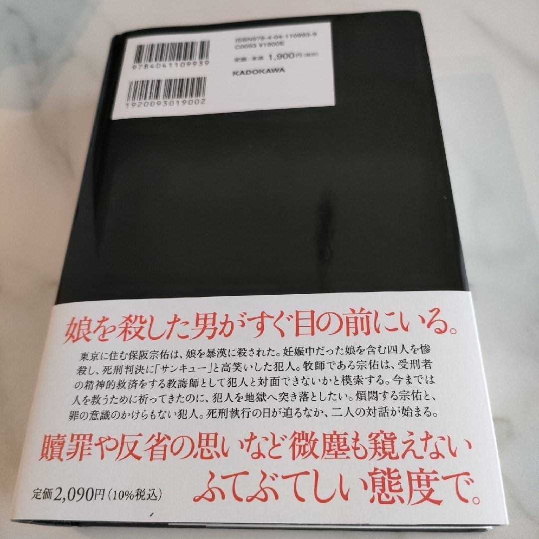 最後の祈り エンタメ/ホビーの本(文学/小説)の商品写真