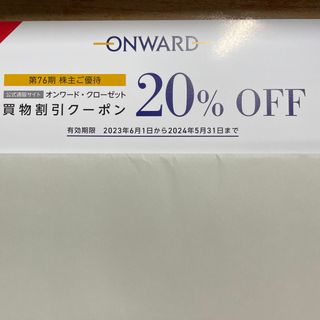 ニジュウサンク(23区)のオンワード　最新株主優待券20%割引6回分(ショッピング)