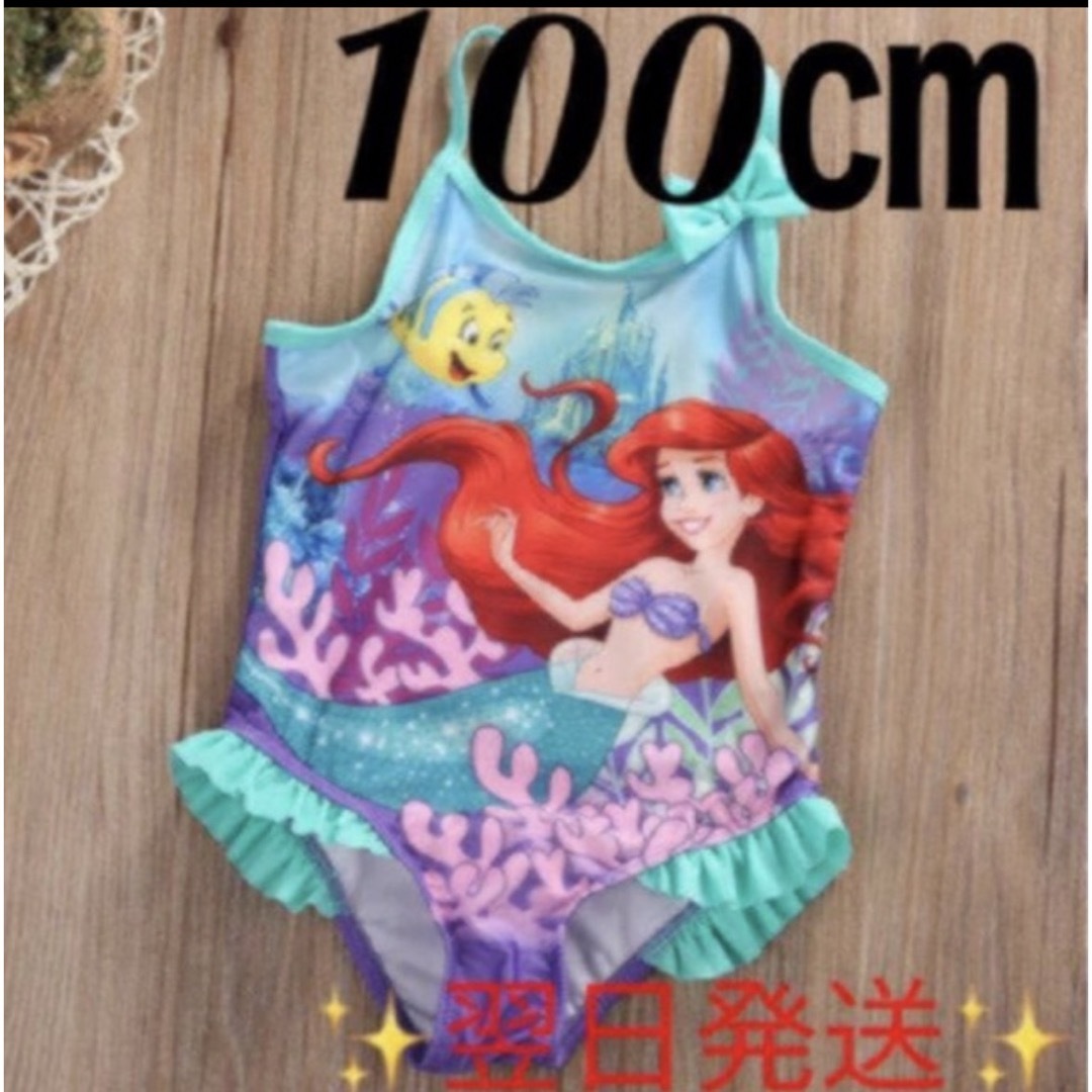 ディズニー リトルマーメード アリエル  水着 100センチ キッズ/ベビー/マタニティのキッズ服女の子用(90cm~)(水着)の商品写真