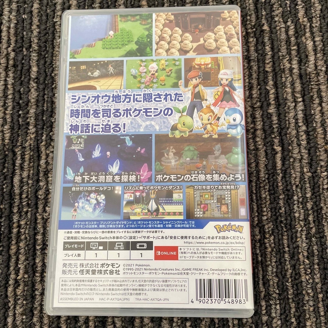 Nintendo Switch(ニンテンドースイッチ)のポケットモンスター ブリリアントダイヤモンド Switch エンタメ/ホビーのゲームソフト/ゲーム機本体(家庭用ゲームソフト)の商品写真