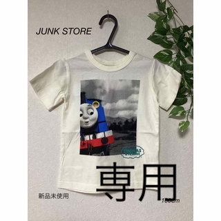 ジャンクストアー(JUNK STORE)の⭐︎新品未使用⭐︎JUNK STORE トーマス　Tシャツ　100cm(Tシャツ/カットソー)