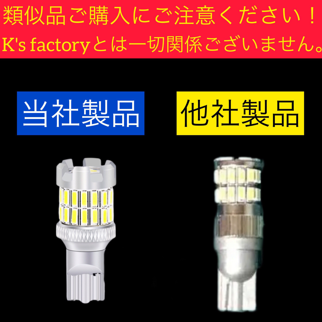 鬼爆TYPE2 T10 15 16 最強 LED バックランプ ポジションランプ