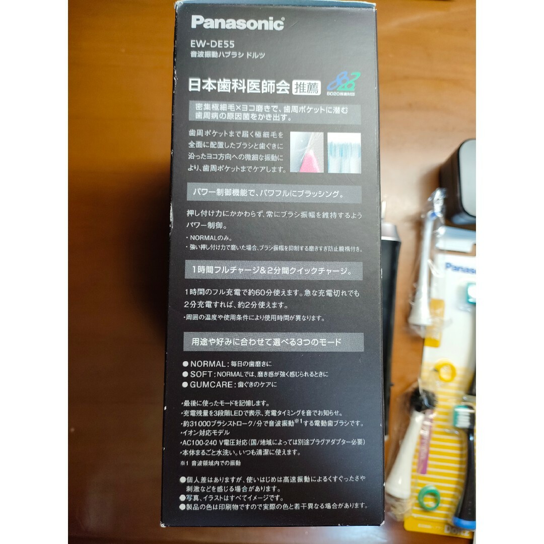 電動歯ブラシ ドルツ 黒 EW-DE55-K パナソニック Panasonic