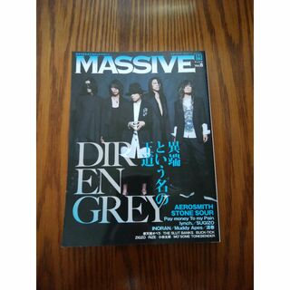MASSIVE  Vol.8 DIR EN GREY(音楽/芸能)