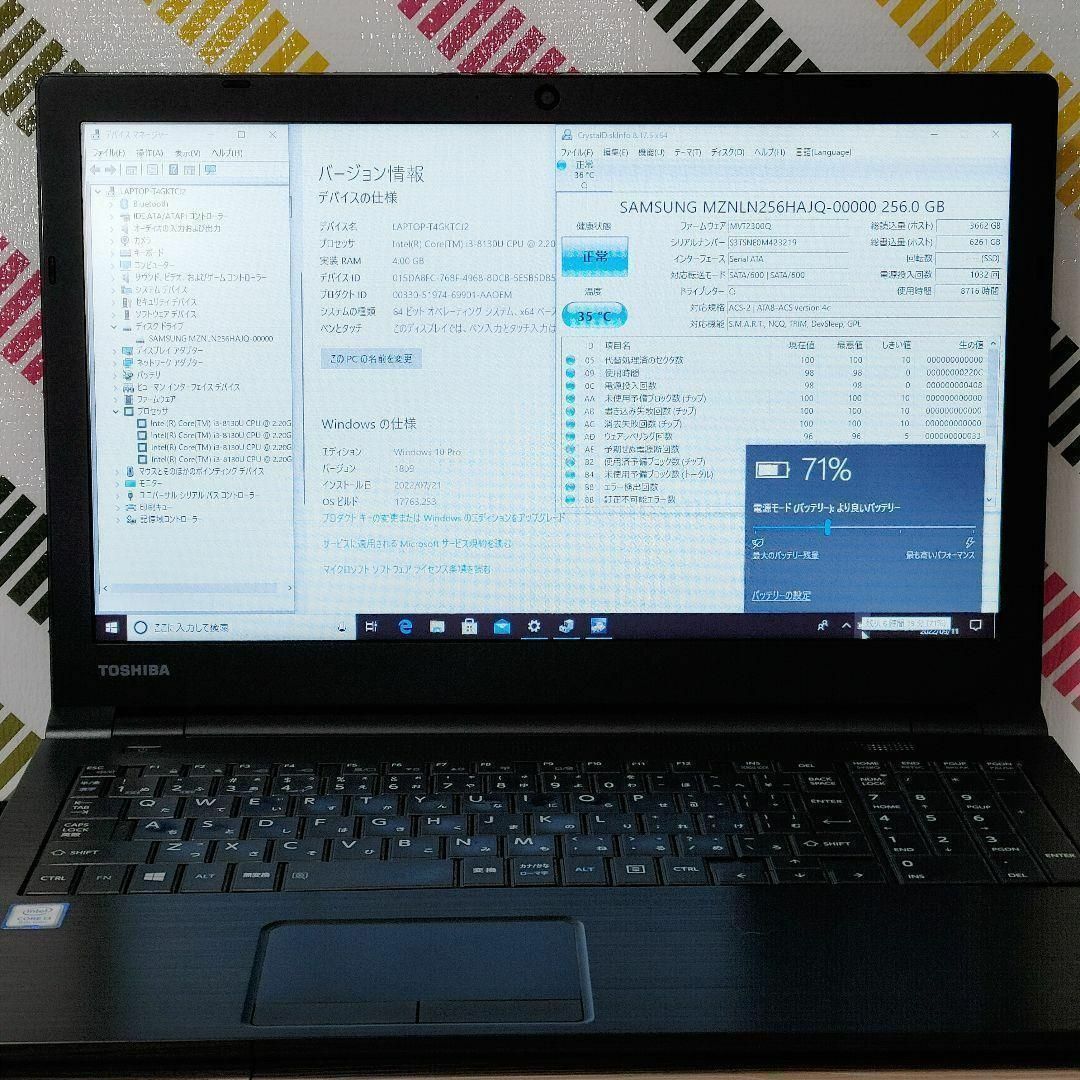 東芝 TOSHIBA dynabook G83/DN 第8世代i5搭載