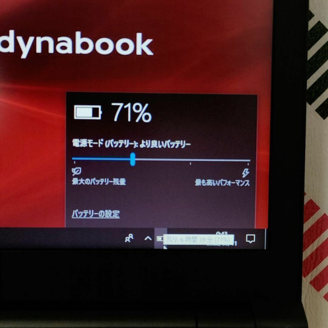 dynabook G83/DN  8世代  新品バッテリー Office 極美品