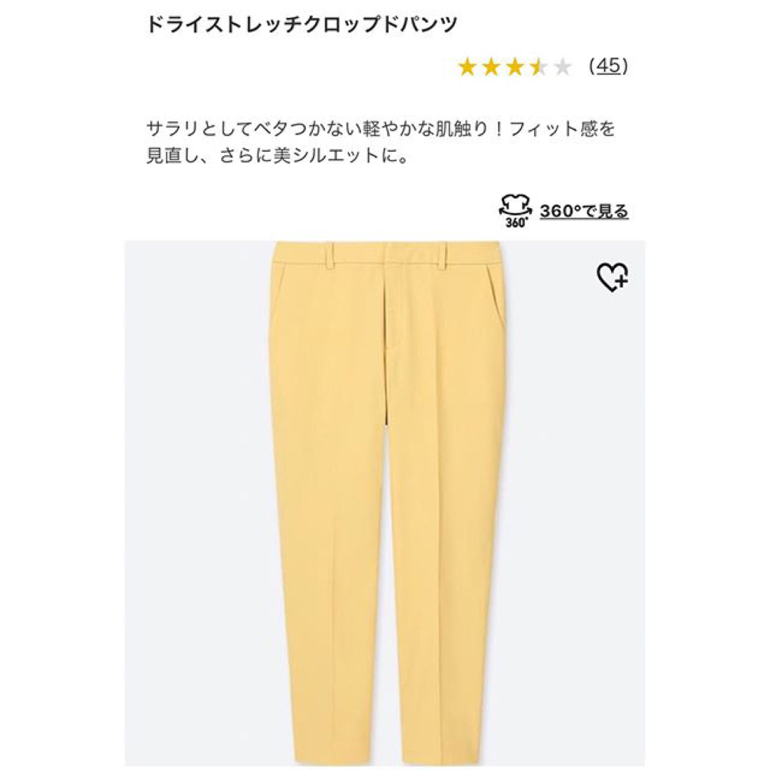 UNIQLO(ユニクロ)のUNIQLO  ドライストレッチクロップドパンツ レディースのパンツ(クロップドパンツ)の商品写真