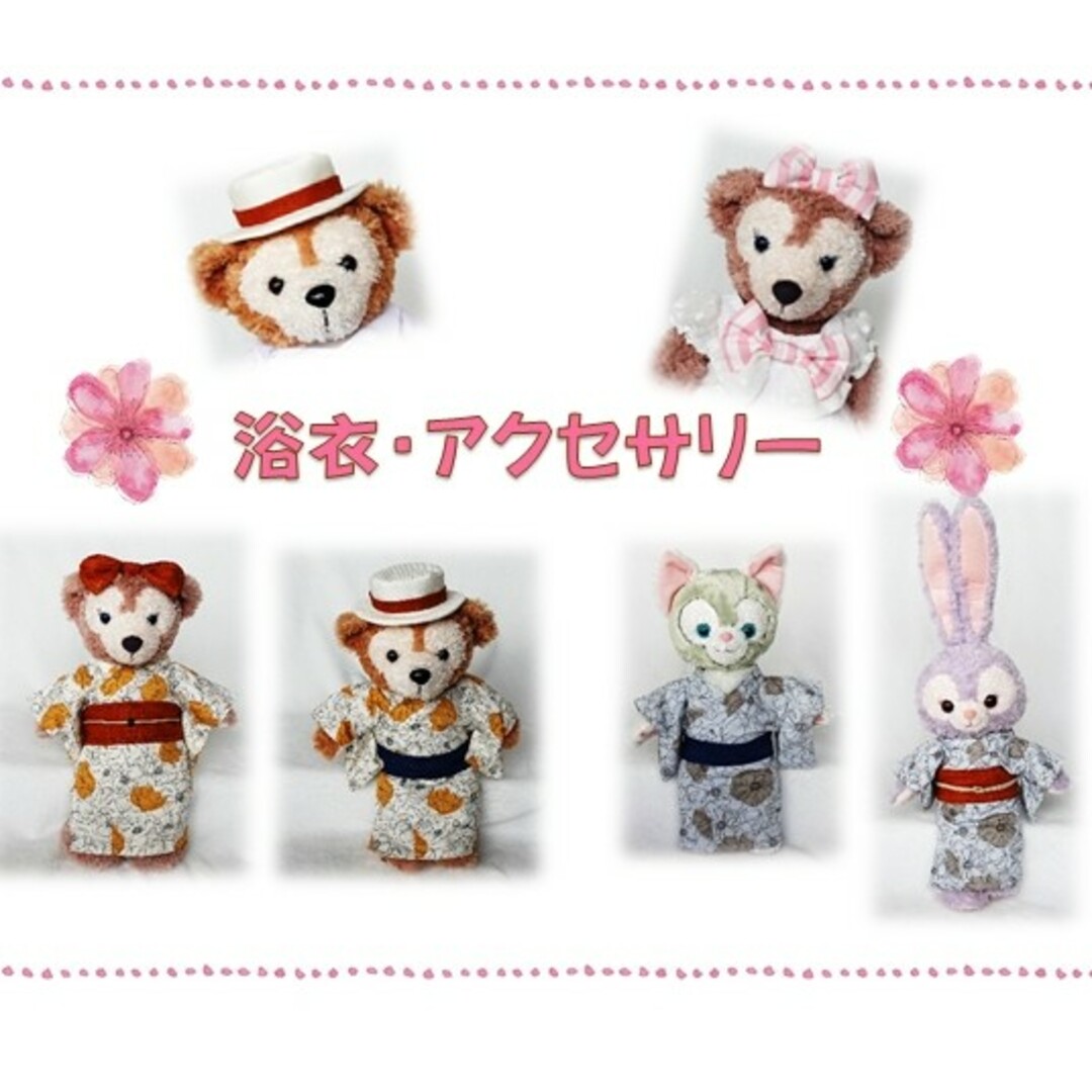 春夏コレクション 型紙 リーナベル ステラルー クッキーアン ジェラトーニ 春夏コレクション 型紙 リーナベル ステラルー クッキーアン ジェラトーニ
