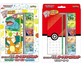 ポケモンカード151 カードファイルセット 御三家 未開封新品 箱のまま発送