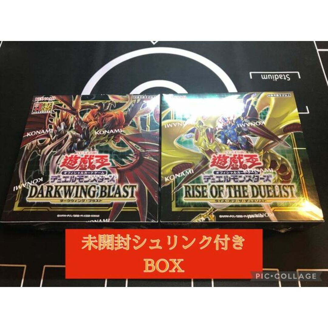 遊戯王 - 【シュリンク付き】 ダークウィングブラスト初回生産版未開封 ...