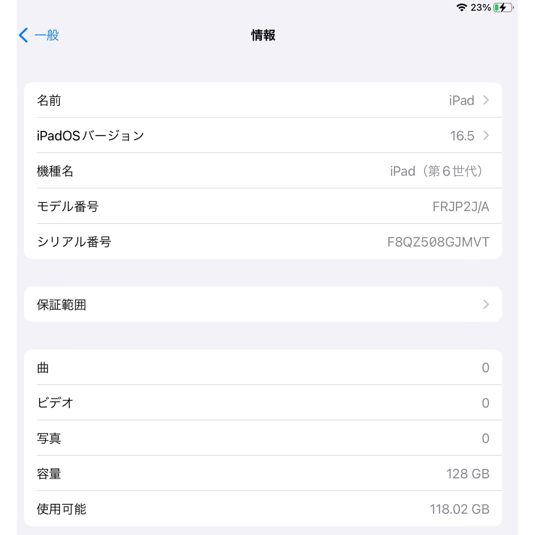 Apple iPad 第6世代 本体 128GB WiFiモデル Apple iPad 第6世代 本体 128GB WiFiモデル