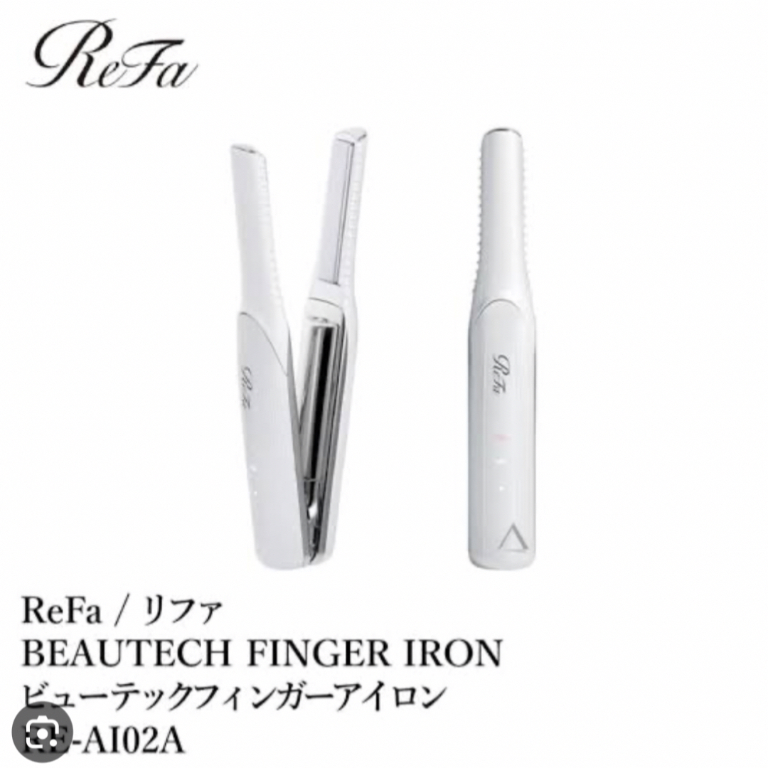 ReFa ビューテック フィンガーアイロン RE-AI02A