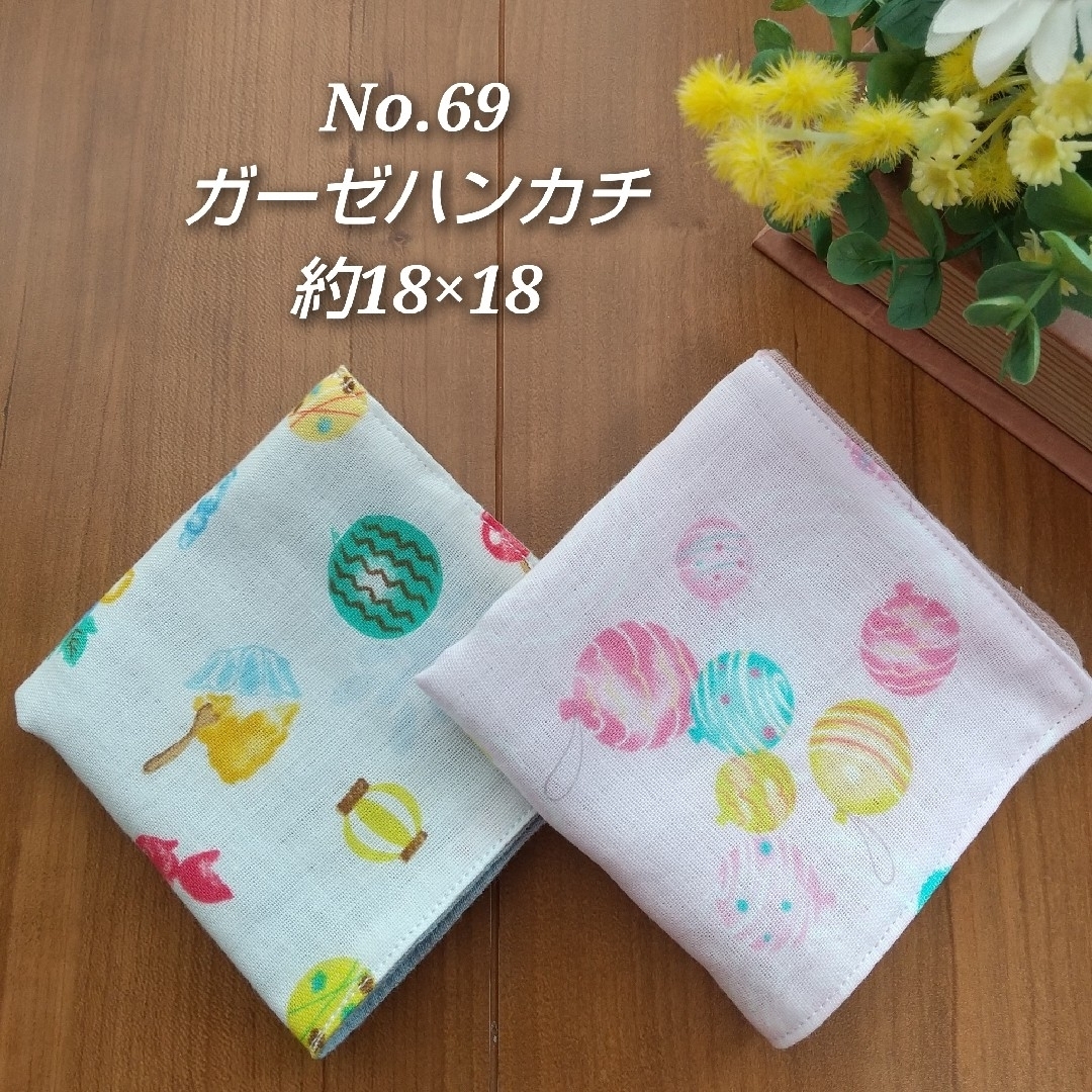 銀座ので買う 18×18ガーゼハンカチ2枚 ハンドメイド 10 ファッション