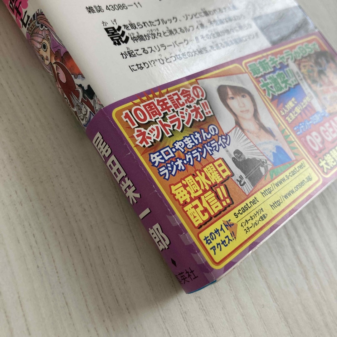 ONE PIECE - 【初版】ONE PIECE 47 帯つき ジャンパラあり お ONE PIECE - 【初版】ONE PIECE 47 帯つき ジャンパラあり お