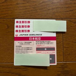 ジャル(ニホンコウクウ)(JAL(日本航空))の日本航空　株主優待券　3枚(その他)