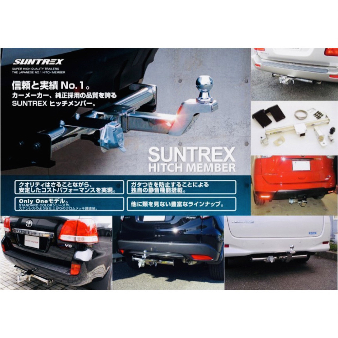 SUNTREX ヒッチメンバー タグマスター