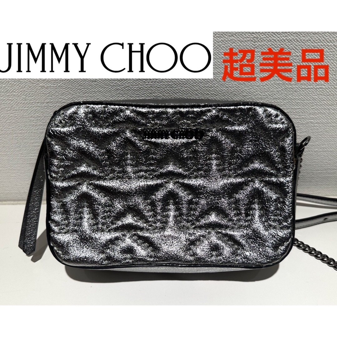 超美品❗️Jimmy Choo ショルダーバッグ HAYA スターキルティング110−130cm幅