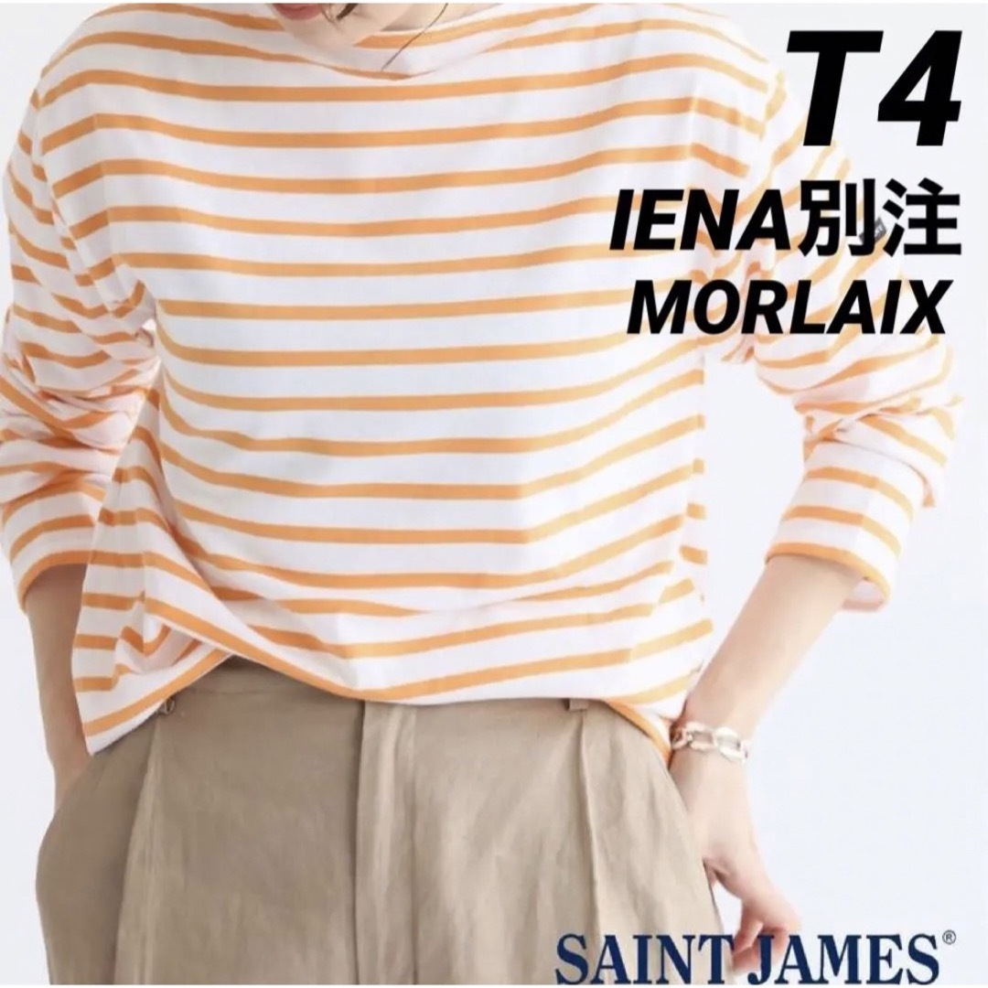 SAINT JAMES(セントジェームス)のセントジェームス イエナ別注 モーレ 白×イエロー T4 国内正規品 レディースのトップス(カットソー(長袖/七分))の商品写真