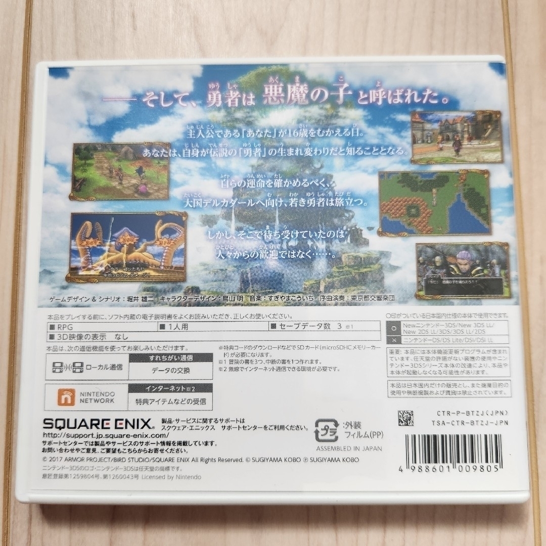 ニンテンドー3DS(ニンテンドー3DS)のドラゴンクエストXI  Nintendo  3DS エンタメ/ホビーのゲームソフト/ゲーム機本体(携帯用ゲームソフト)の商品写真