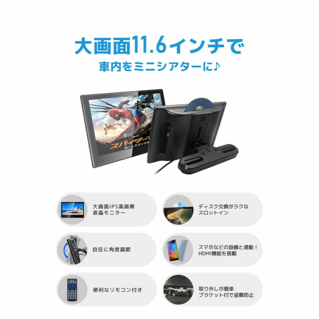 車載用モニター DVDプレイヤー 11.6インチ 大画面 後部座席