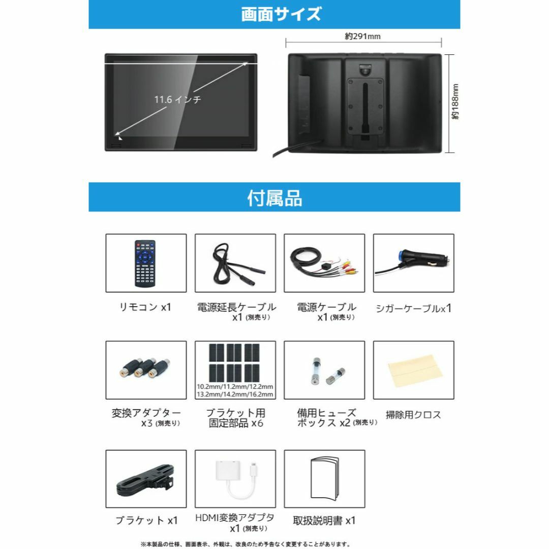 車載用モニター DVDプレイヤー 11.6インチ 大画面 後部座席 IPS 2台の