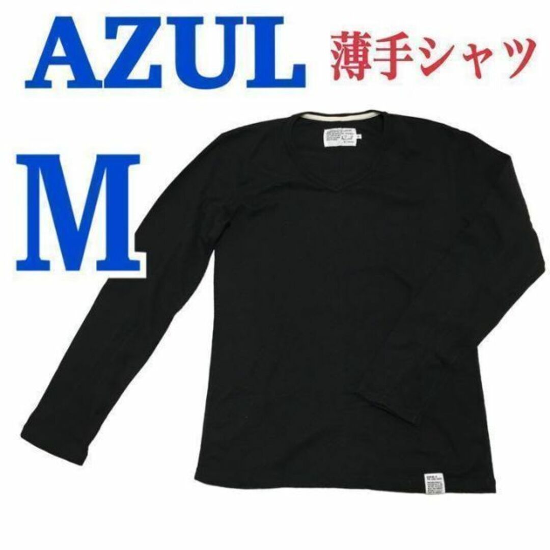 AZUL azul アズール 長袖 ロンT カットソー 薄手 メンズ M 黒 - Tシャツ