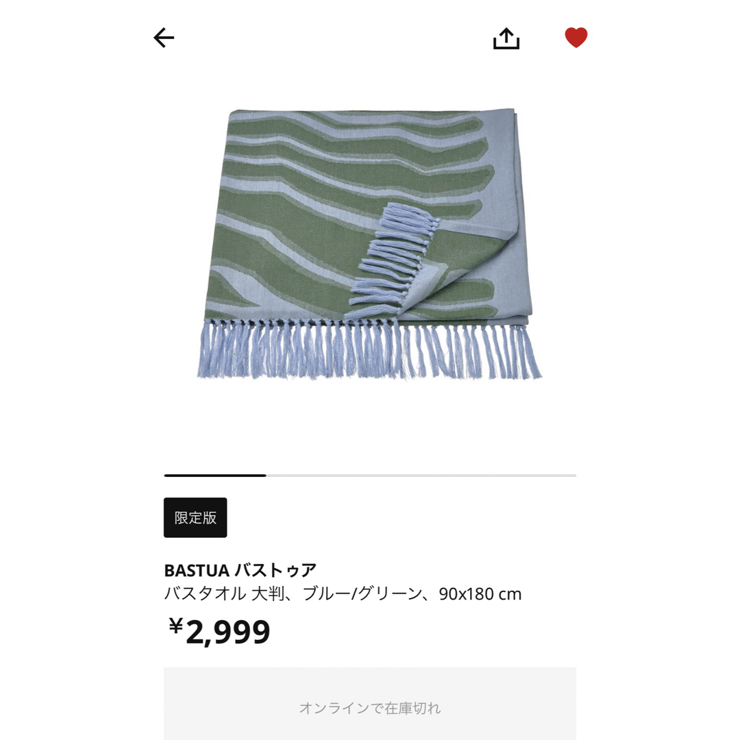 日本正規代理店品 IKEA×marimekko BASTUA バスタオル ２個セット 90×180