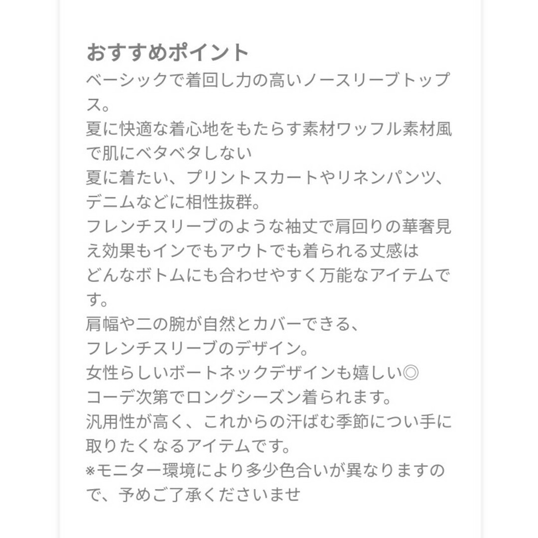 【未使用】フレンチスリーブ カットソー ワッフル素材 コットン混 ホワイト レディースのトップス(カットソー(半袖/袖なし))の商品写真