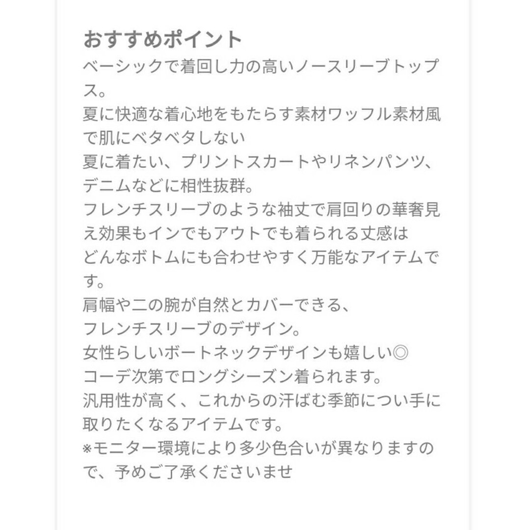 【未使用】フレンチスリーブ カットソー ワッフル素材 コットン混 ブラック レディースのトップス(カットソー(半袖/袖なし))の商品写真