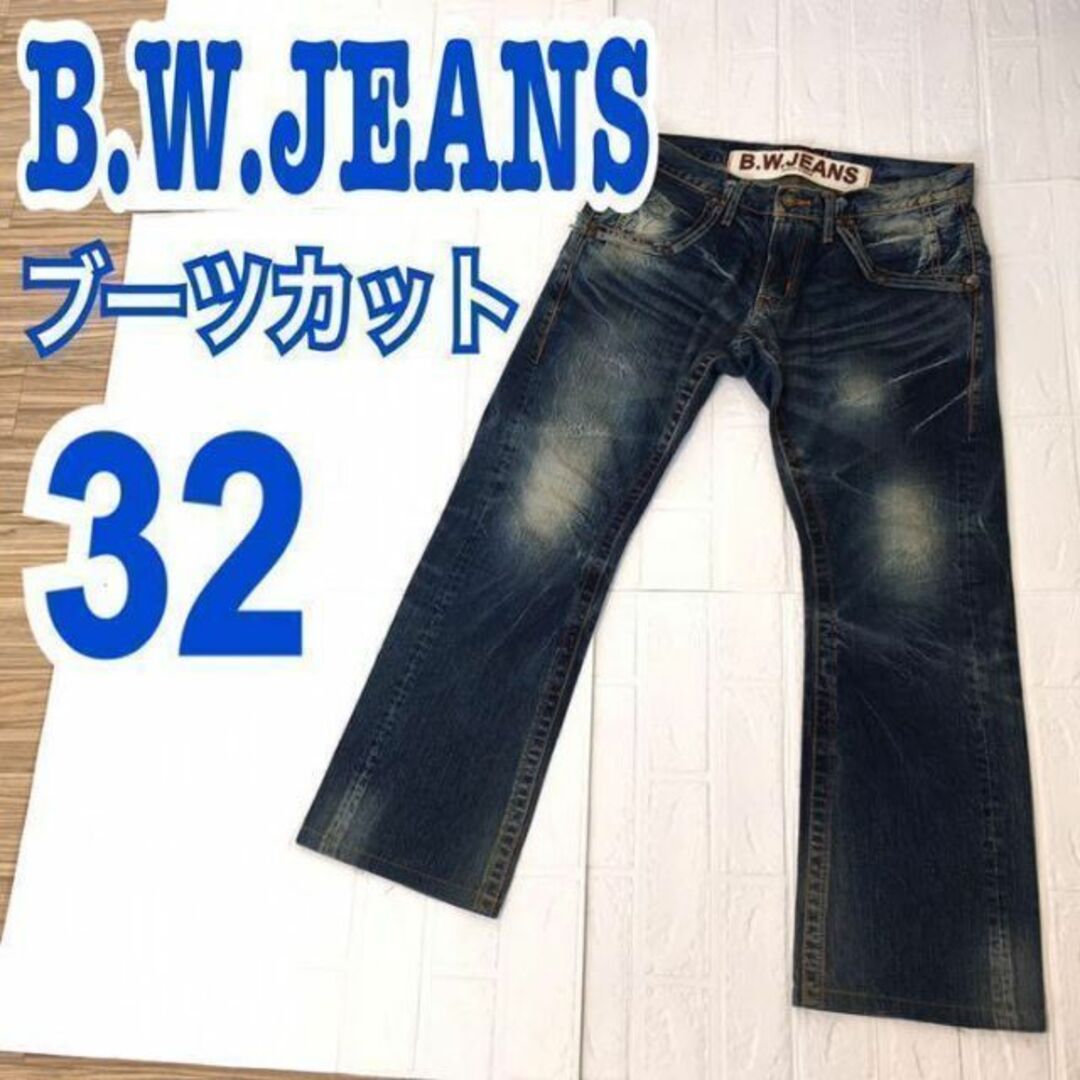 B.W.JEANS ジーンズ　デニム　ブーツカット　アメカジ　古着　脚長スタイル メンズのパンツ(デニム/ジーンズ)の商品写真