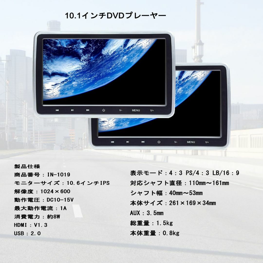 DVDプレーヤー TV 車載用 後部座席 10.1インチ ヘッドレストモニター