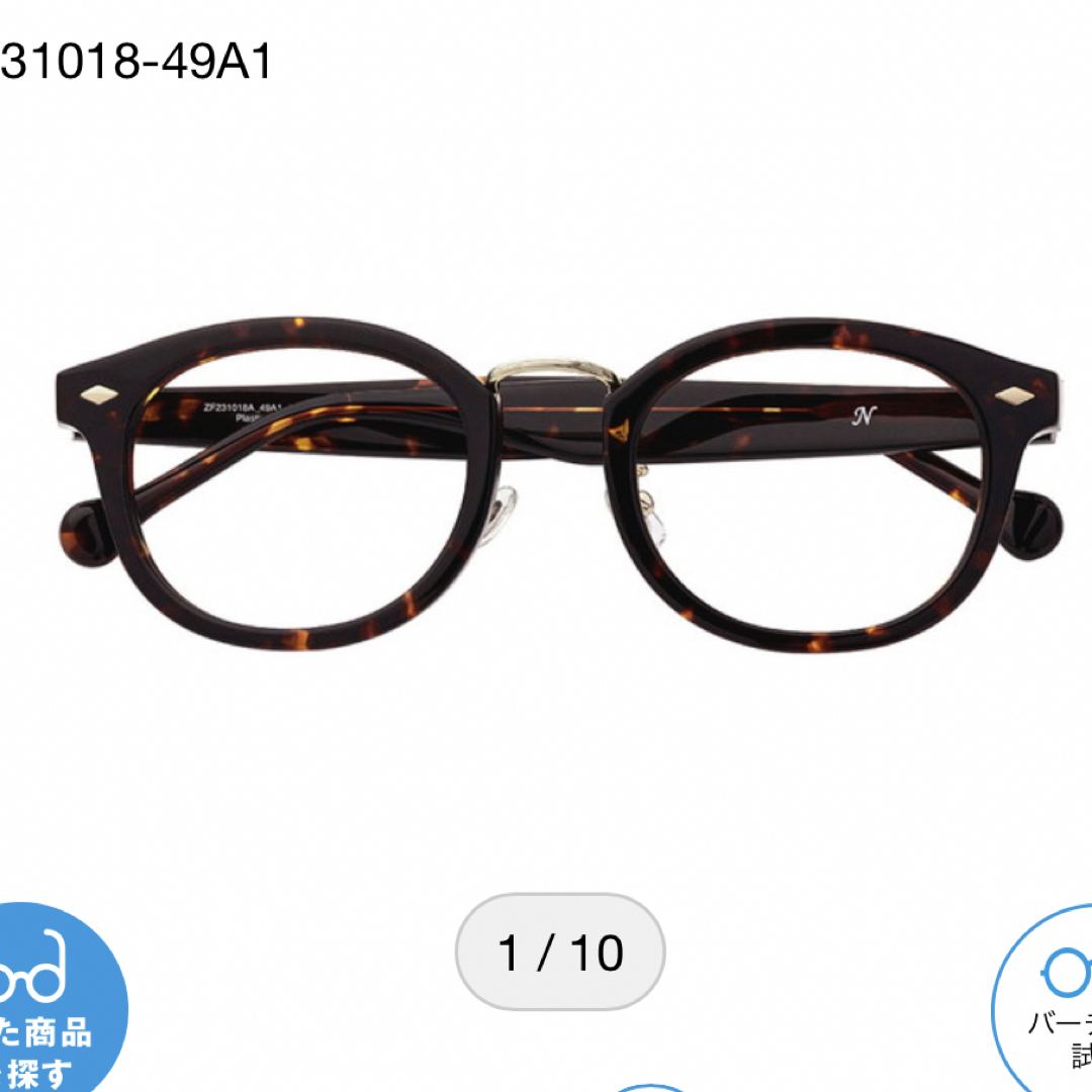 Zoff(ゾフ)のZoff nanako ななこ　イメージチェンジできるメガネ レディースのファッション小物(サングラス/メガネ)の商品写真
