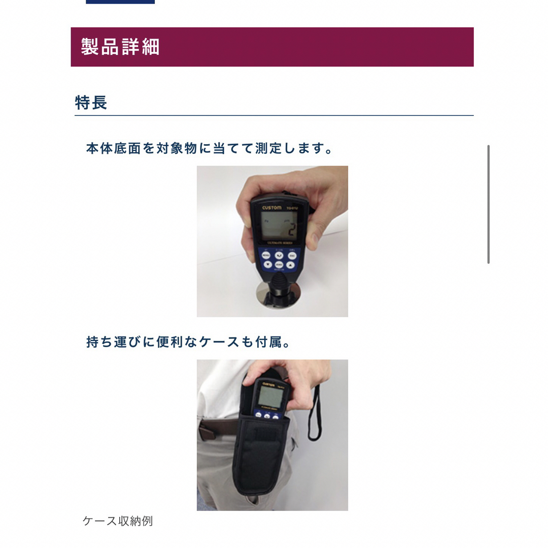 膜厚計 TG-01U その他のその他(その他)の商品写真