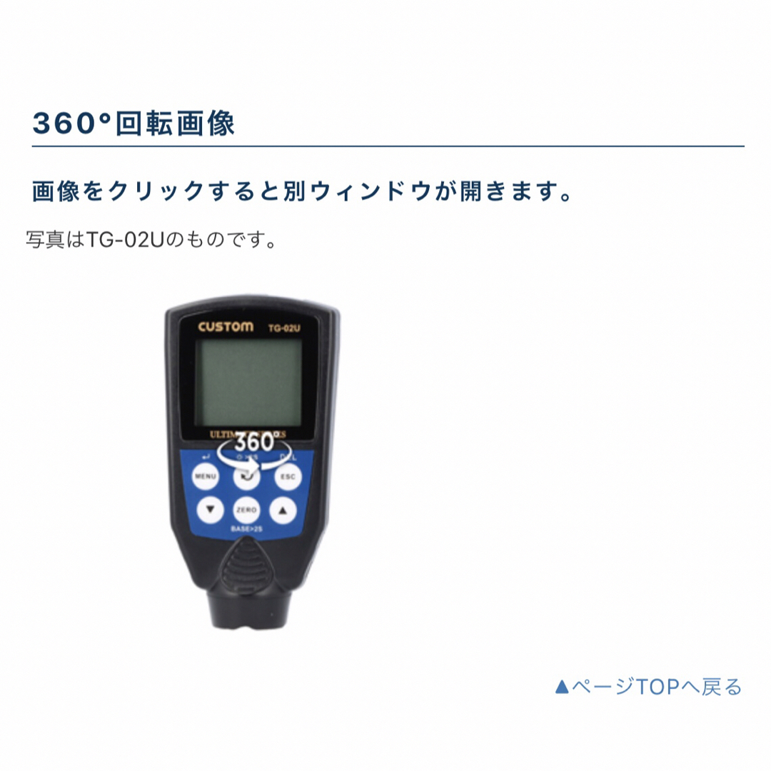 膜厚計 TG-01U その他のその他(その他)の商品写真