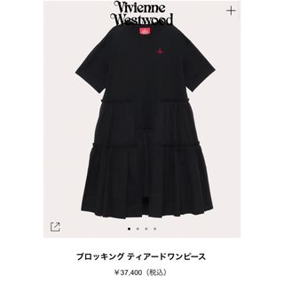 製造元限定特典 - ヴィヴィアンウエストウッド サマードレス