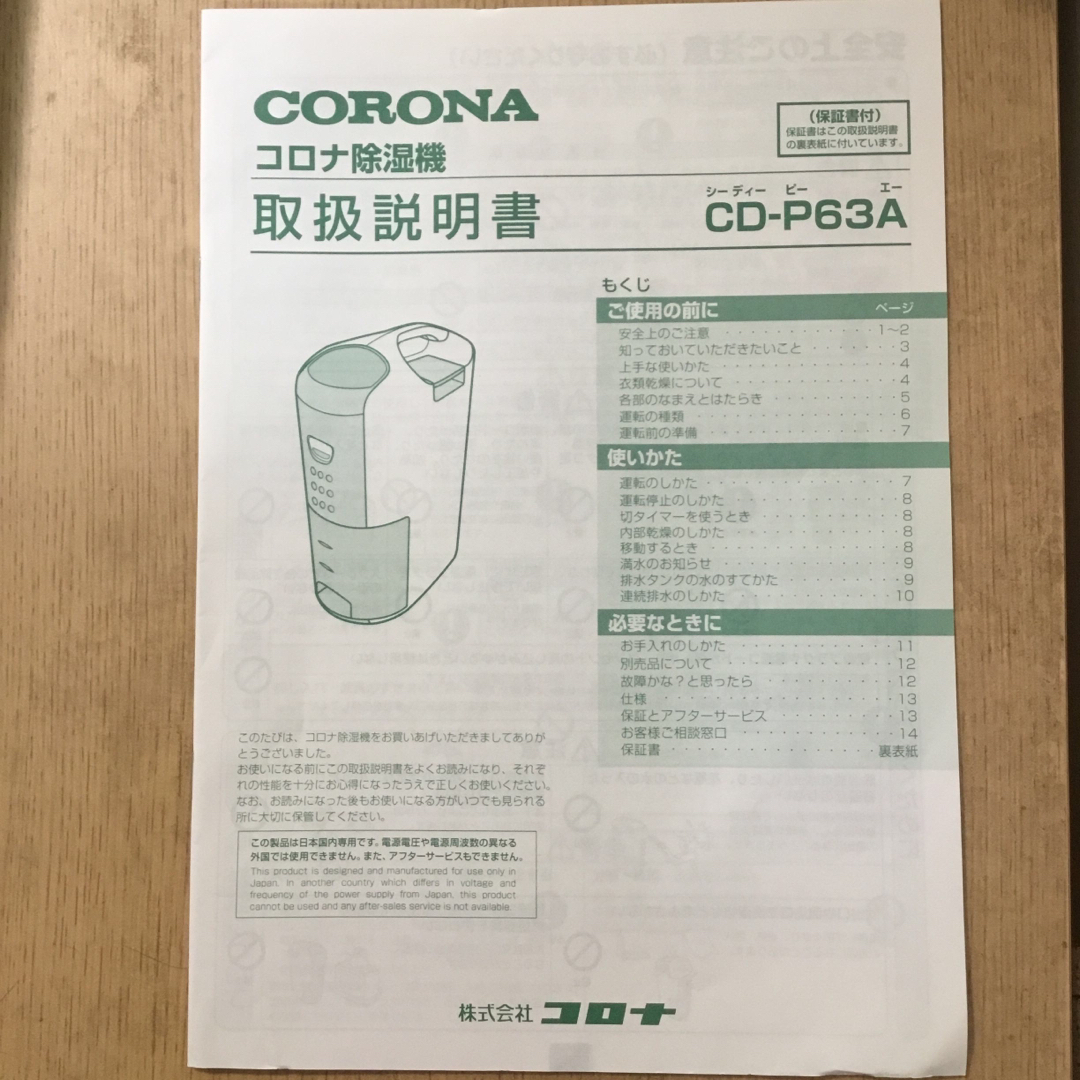 コロナ CORONA 除湿機 除湿乾燥機 衣類乾燥 CD-P63A ラベンダー 7