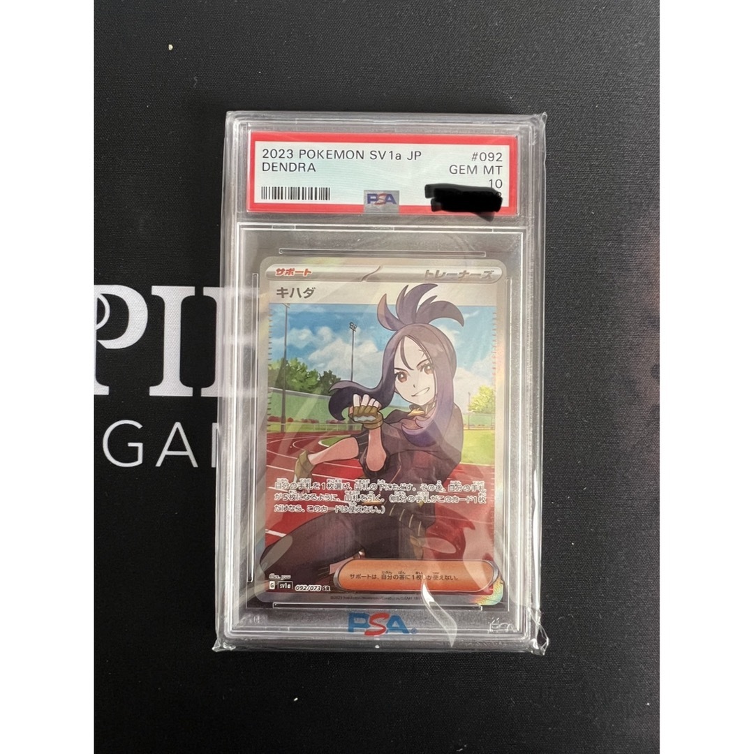 キハダ　sr psa10