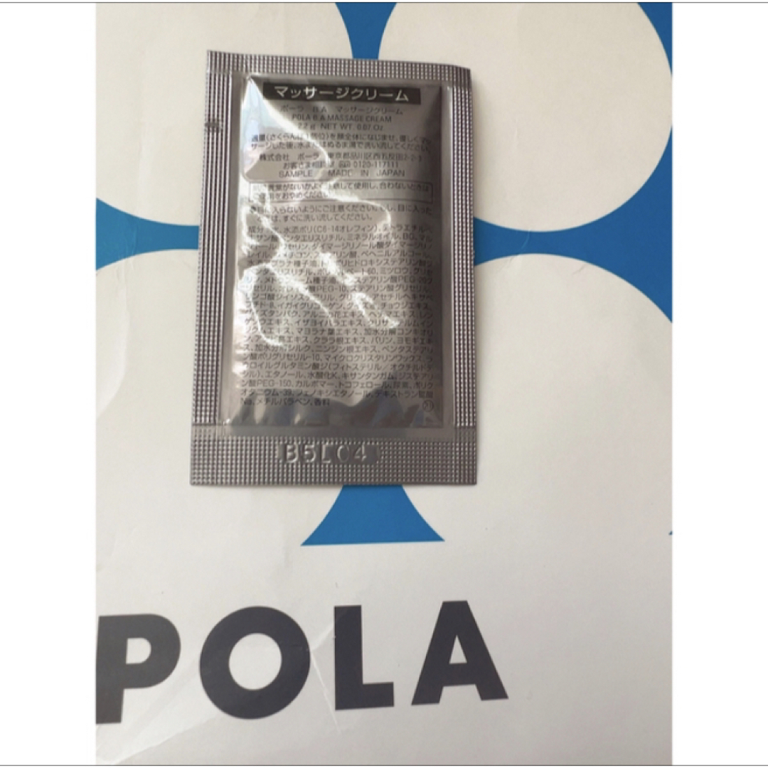 POLA マッサージ　クリーム　10包