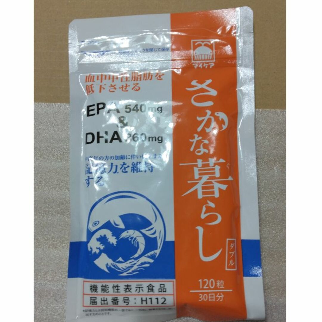 自宅保管のためマイケア  さかな暮らしダブル120粒(30日分)×2袋