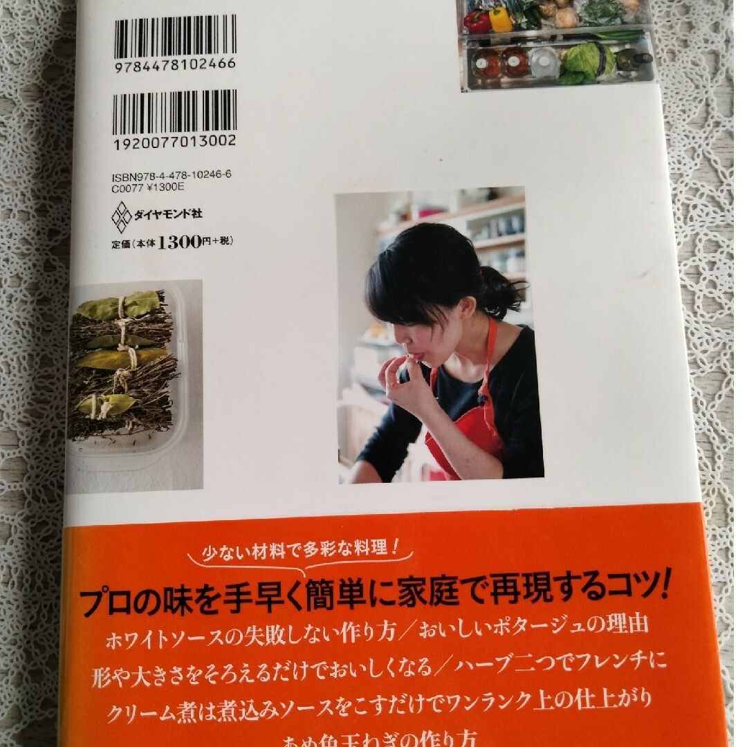 ダイヤモンド社(ダイヤモンドシャ)の【まーる様専用】志麻さんのプレミアムな作りおき エンタメ/ホビーの本(料理/グルメ)の商品写真