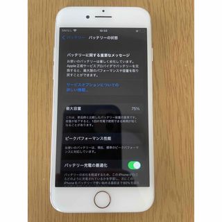 アイフォーン(iPhone)のiPhone7 32GB(その他)