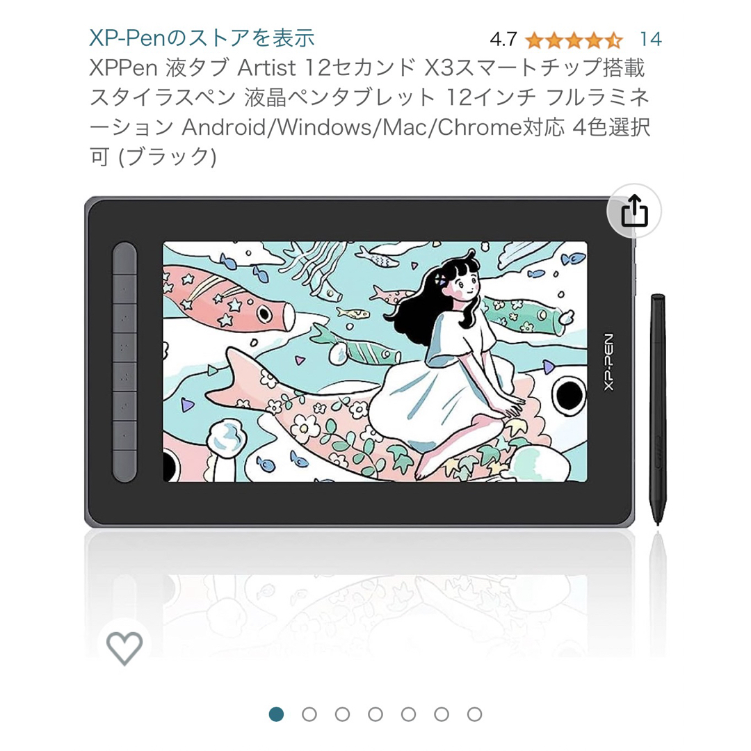 液タブピンク XP-PEN artist12pen Disply 2nd Genの