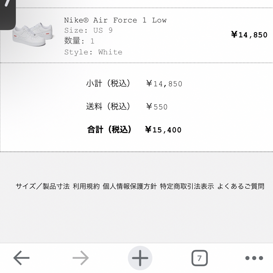 Supreme(シュプリーム)のSupreme × Nike Air Force 1 シュプリーム　ナイキ メンズの靴/シューズ(スニーカー)の商品写真